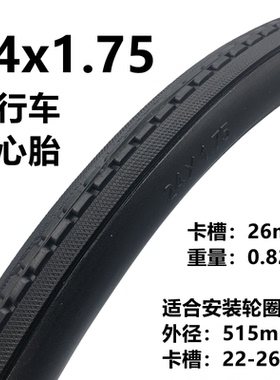 26寸自行车实心胎12/18/16/14x1.75免充气轮胎20/22/24/26x1 3/8