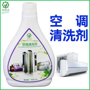 家用电器清洁剂空调重油污清洗剂家电清洗剂洗衣机槽粉除垢剂