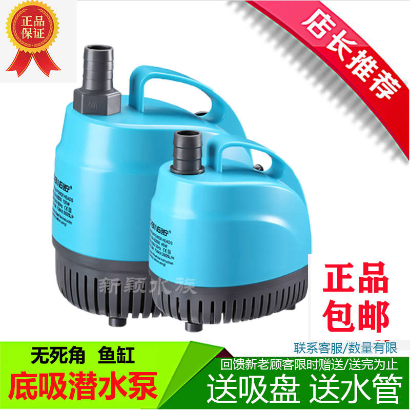 创宁鱼缸潜水泵低吸泵循环抽水泵过滤器 超静音小型换水泵底吸