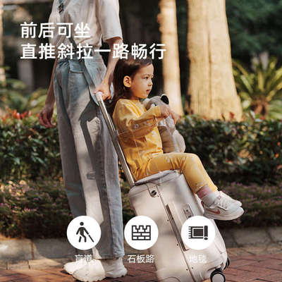 多运宝妈行李箱儿童可坐骑宝宝带娃推车遛娃神器拉杆旅行箱Pro