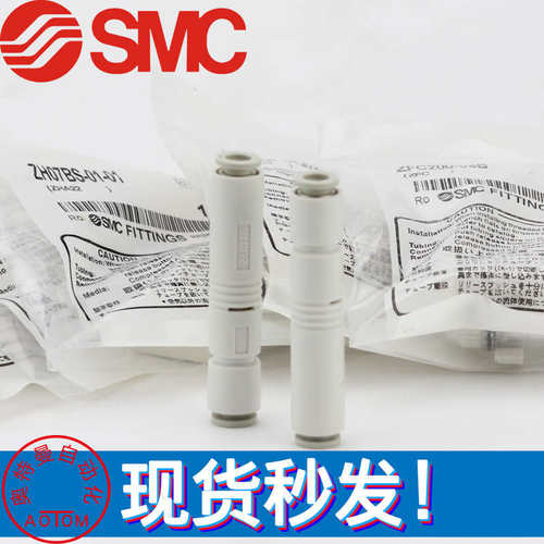 SMC气动管式真空发生器ZU05S ZU07S ZU05L ZU07L负压产生器大吸力