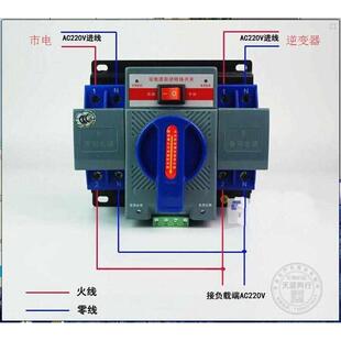 双路两路电源切换器2路自动切换转换开关 两极220V 010338 63A