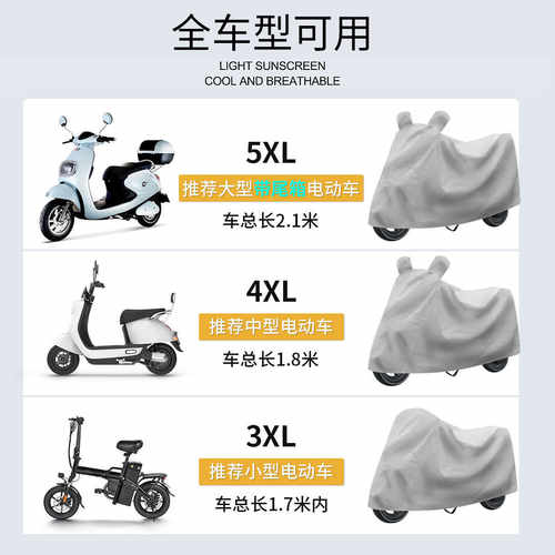 台铃萌苏EB优享B版ZG电动车车衣TDT5602Z防尘防风遮阳遮雨罩二代