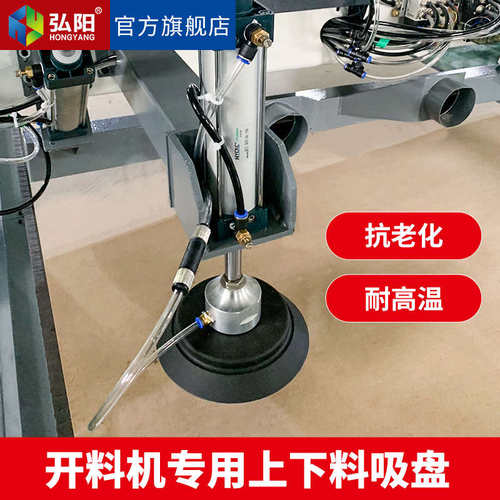 雕刻机吸盘自动上下料抓料真空吸盘板式家具雕刻机配件开料机吸盘