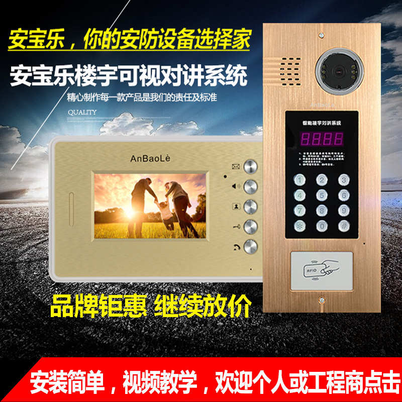 楼宇可视对讲系统小区新装改造楼宇系统刷卡密码可视对讲门铃门禁