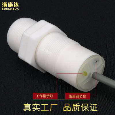 M30耐腐蚀电容式接近开关C2P3015NO-TEL耐强酸强碱非金属感应开关