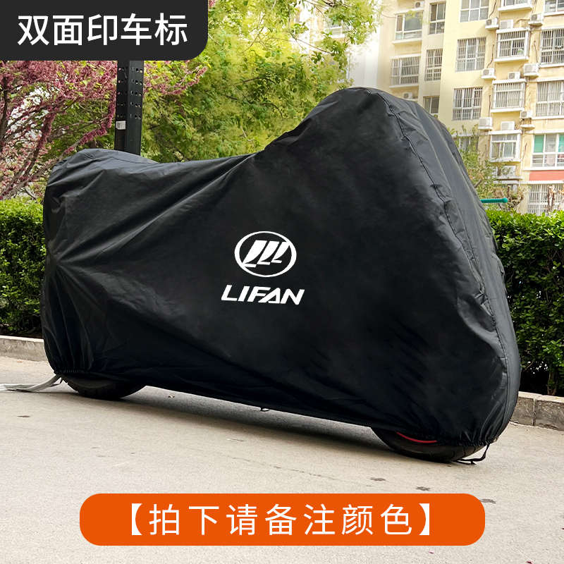 防晒套衣lf150车防雨kpm200 lf150kp250v16 摩托定制车车力帆