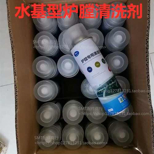 波峰焊回流焊炉膛清洗剂 松香清洁剂 助焊剂清洗剂 无铅环保水基