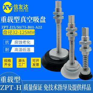 50H B01 单层重载吸盘ZPT 100 A22 80H 63H ZPT40H J25