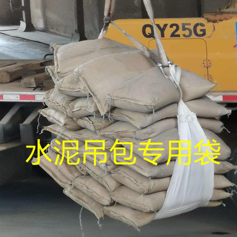 袋专用托盘吨包袋吊软包托盘吨水泥袋软包吨