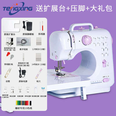 腾星2024年新升级505A锁边缝纫机家用迷你电动多功能小型台式吃厚