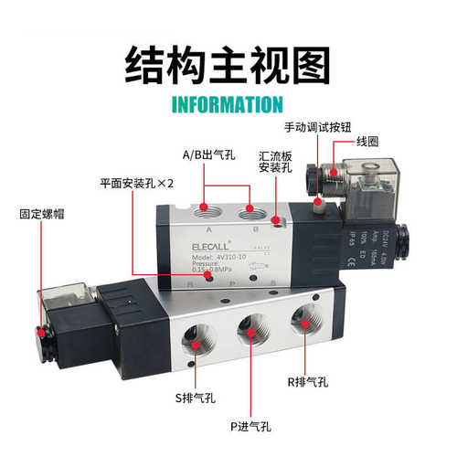 伊莱科气动电磁阀220v电磁控制阀4v210-08气缸24V换向阀二位五通