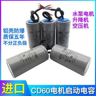 250 200 150 500UF450V 350 400 300 进口CD60电机启动电容器100