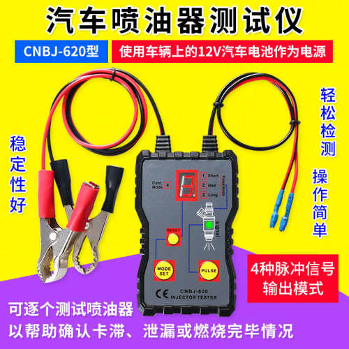 汽车喷油器测试仪喷油嘴驱动检测仪诊断仪信号脉冲喷油器新疆包邮