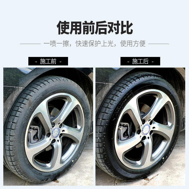 汽车轮胎蜡光亮剂养护去污上光大桶保护釉清洗清洁防水保护剂包邮