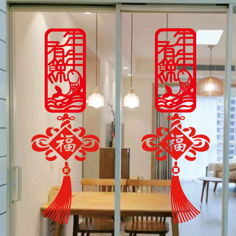 年年有余玻璃贴纸新年春节窗花贴福字中式乔迁厨房推拉门窗户喜庆,家居饰品,门贴,淘宝优惠券,粉丝福利购,淘宝优惠卷