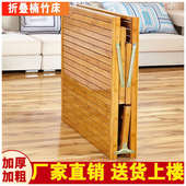 竹床折叠单人床家用1.2米小户型加固陪护硬板床经济木床新疆 包邮