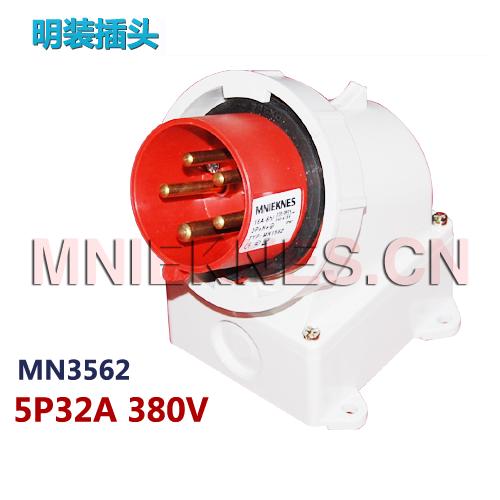 5P32A国曼电气工业插头 器具插头MN3562 IP67 380V三相五线3P+E