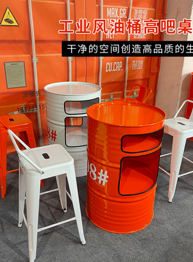 油桶桌椅意工业FFL风商油桶酒吧音乐清吧散台桌椅吧创户外用铁艺