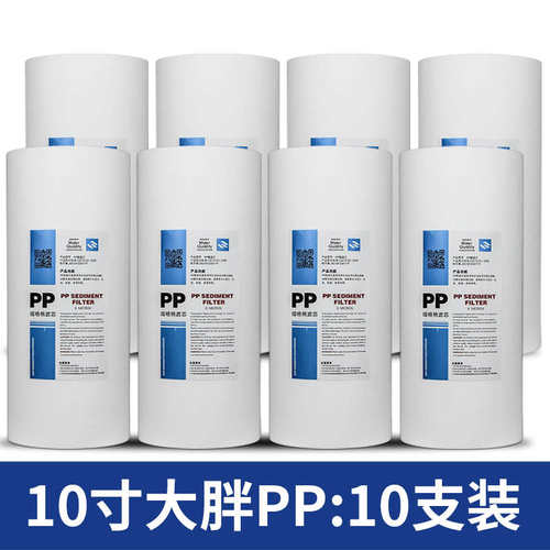 苏尔大白瓶滤芯10寸20寸大蓝瓶前置大胖过滤器通用PP棉活性炭复合