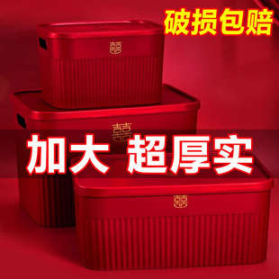 婚庆用品收纳箱杂物零食结婚红色带盖收纳盒衣服储物筐塑料整理箱