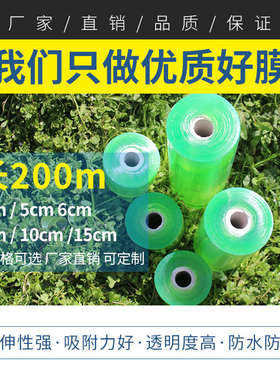 绿色PVC电线膜包装膜自粘膜拉伸膜包装膜嫁接缠绕膜江浙沪皖包邮