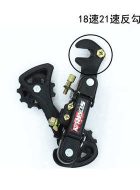 反勾拨后拨山地车变速器18速21速自行车后调速器后拨变速后拨链器
