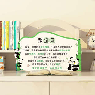 学习励志摆件小学生中学生书桌励志文字标语鼓励孩子学习名言警句