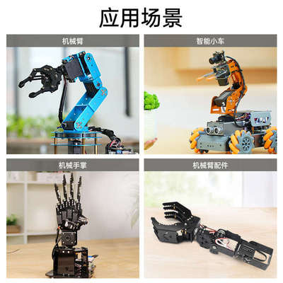 LD-1501MG数码/数字舵机 机器人/机械臂专用 17KG金属齿轮大扭力