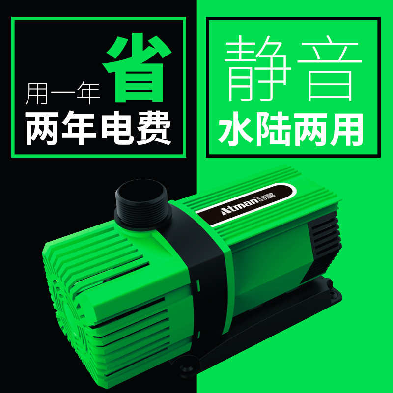 Atman创星鱼缸水泵 鱼池喷泉变频潜水泵冲浪抽水泵循环过滤泵静