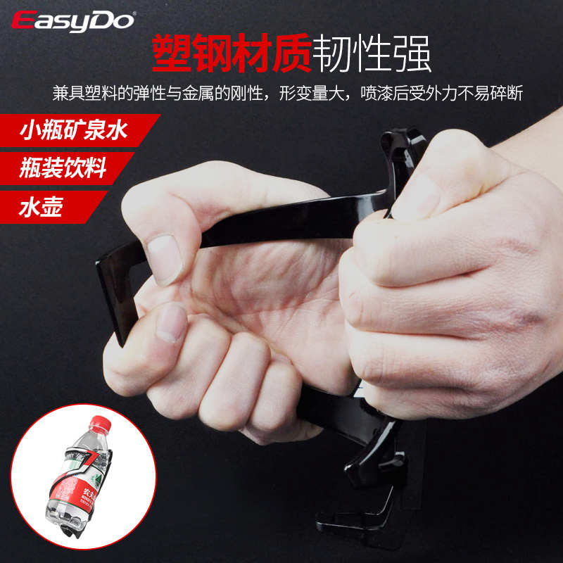 easydo自行车水壶架轻量侧拉水杯架支架山地车公路车矿泉水瓶支