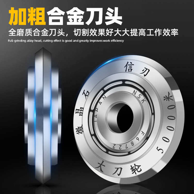 信刃推刀刀头手动瓷砖切割机刀轮玻璃刀头滚轮式微晶石地砖推刀片