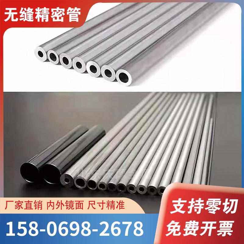 精密无缝管外30 32 34 36 38 40 42 内径精拉20#45碳钢空心圆铁管,金属材料及制品,钢管,淘宝优惠券,粉丝福利购,淘宝优惠卷
