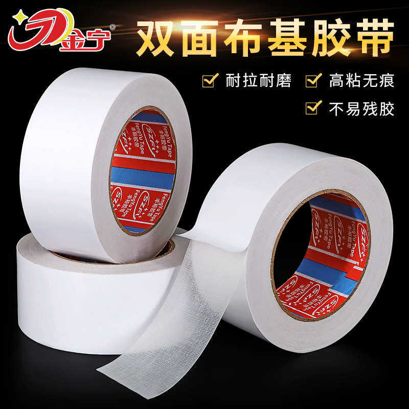 金宁红地毯强力双面胶带固定强粘两面胶纸胶带高粘不留痕易撕透明
