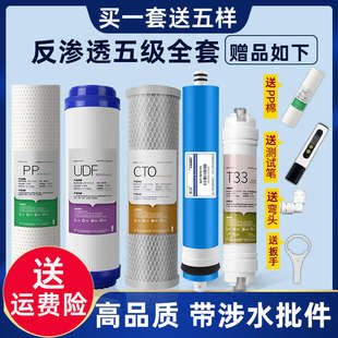 净水机10寸pp棉过滤器全套过滤 净水器滤芯通用家用三级五级套装