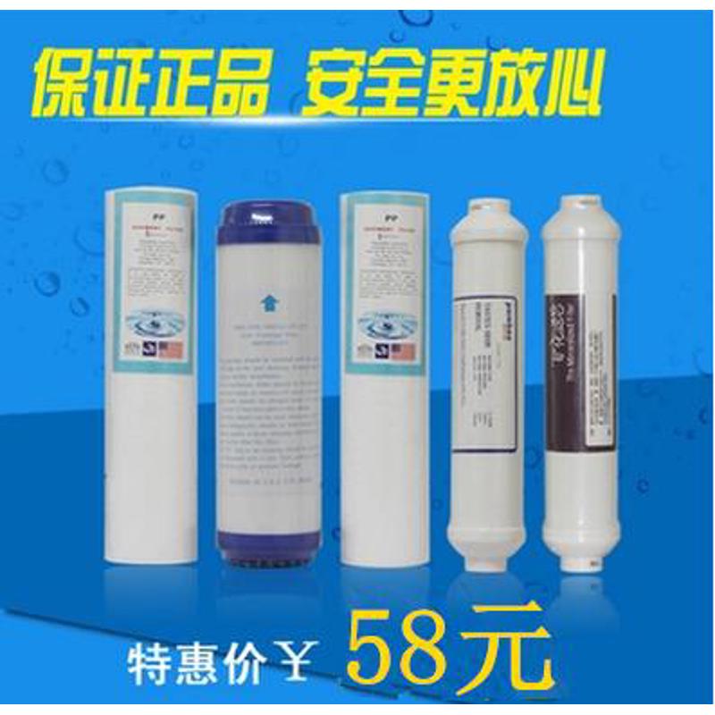 普尔康净水器滤芯套餐1234567级RO反渗透家用纯水机净水器配件