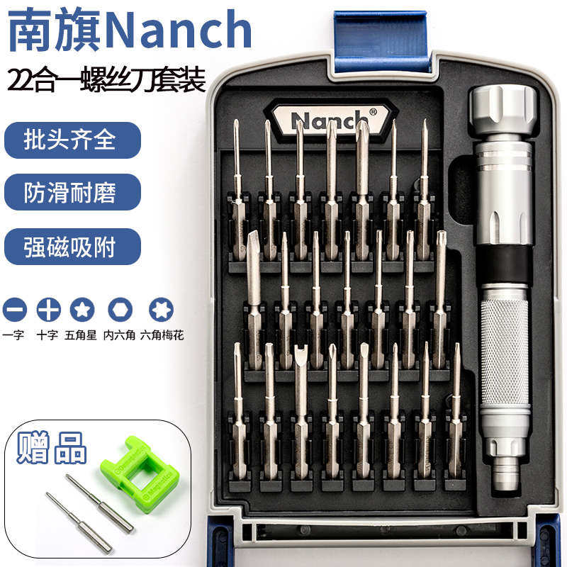 南旗NANCH进口S2钢螺丝刀 手机笔记本台式机电脑平板拆机维修工具,五金/工具,螺丝批组套,淘宝优惠券,粉丝福利购,淘宝优惠卷