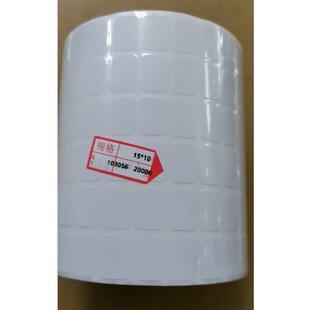 白色铜版纸标签打印纸不干胶条码贴纸40*35*25*18*15*12*5*10*8*6