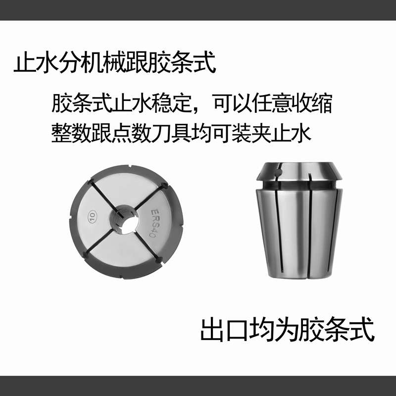 止水ER夹头 ER16 ER20 ER25 ER32 ER40  内出水夹头 中心出水筒