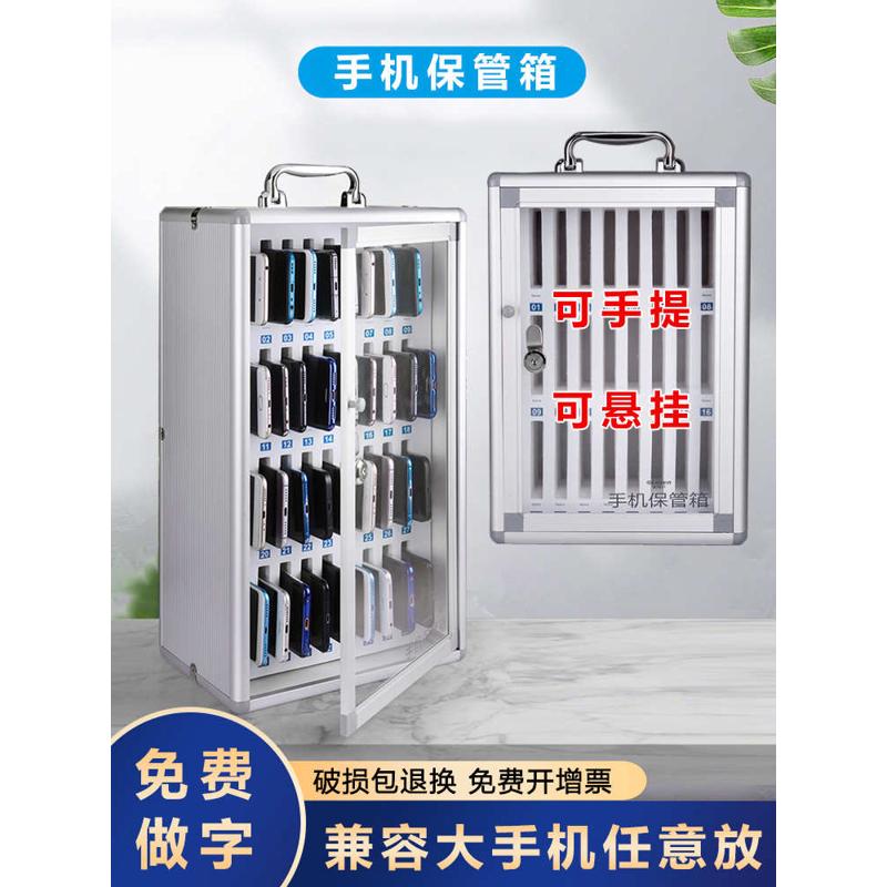 手机保管箱存放柜学校手机存放盒透明手机箱收纳箱放置盒子寄存柜