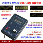 汽车信号发生器传感器模拟盒曲轴信号电脑维修检测仪信号宝跑表器