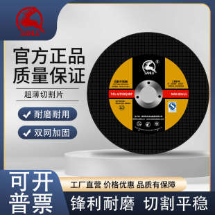 三鹿107超薄不锈钢双网绿色A级砂轮片黑色角磨机切割片电锯片磨片