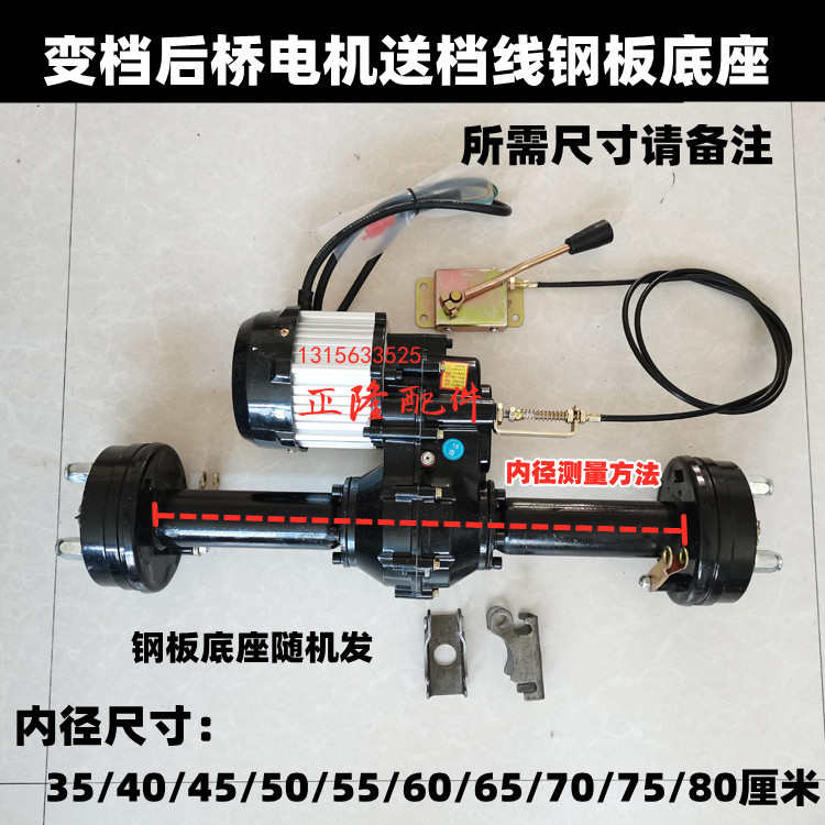 电动三轮车电机总成后桥电机电动工程车手推车差速后桥变档变速箱