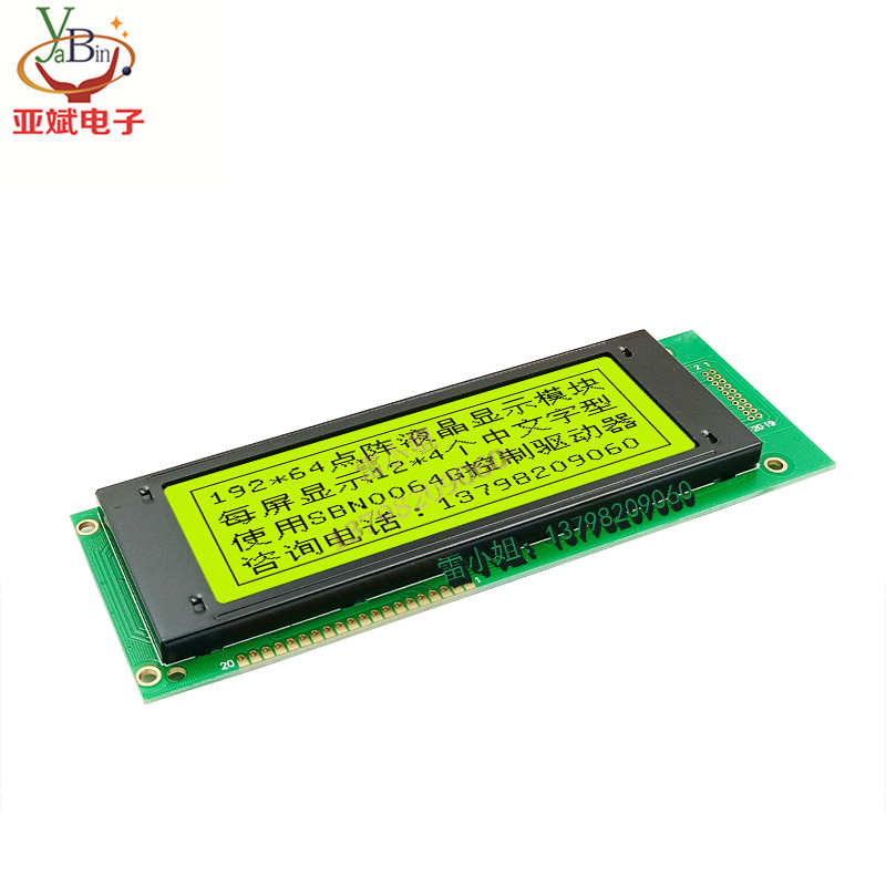 192*64点阵屏模块 LCD屏 19264工业显示模块 LCM液晶 仪器显示