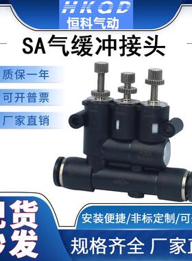 气动气缸外置可调气缓冲接头ANA带速度调节时间缓冲器SA-06/08/10