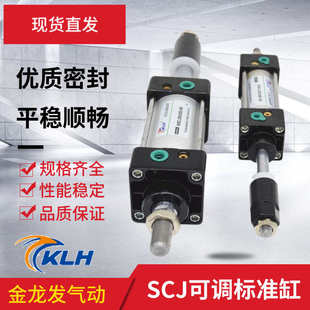 包邮 气缸 SCJ40X125X135X150X165X250 S可调标准气缸 100