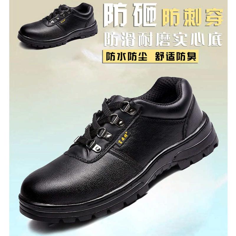 劳保鞋安全鞋钢包头透气防臭包邮防静电男女安检防砸防刺绝缘6K