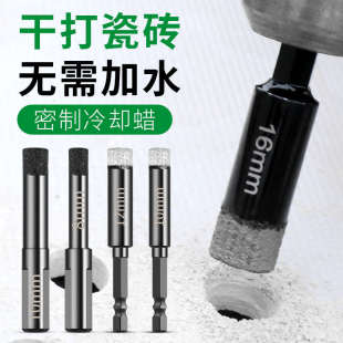 干打瓷砖开孔器玻化砖大理石玻璃地砖陶瓷微晶石专用干钻打孔钻头