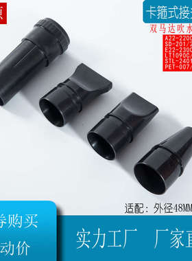 吹水机管子软管通用配件春舟S22-2300神悦SD202合发BF604吹嘴接头