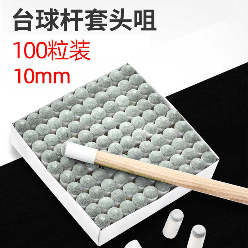 台球杆皮头小头枪头公杆套头帽桌球杆替换头台球用品装备配件修图片